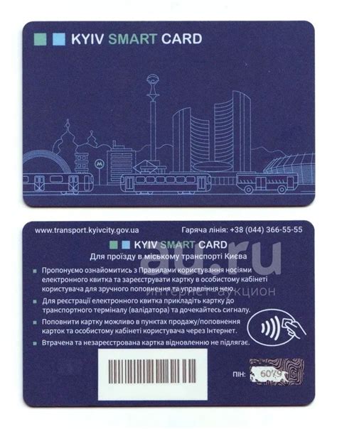 kyiv smart card купить онлайн|смарт кард киев.